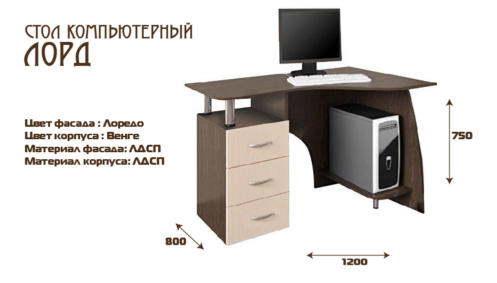 Письменный стол лорд 28